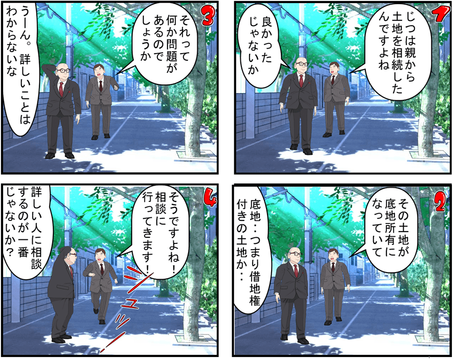 Comic2_001 
